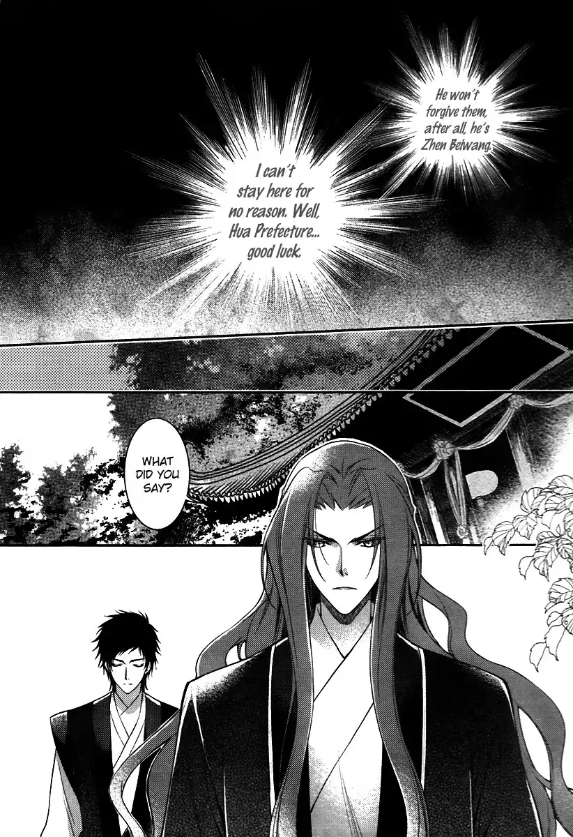 Gu Fang Bu Zi Shang Chapter 5 21